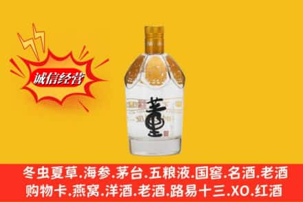 山南求购回收老董酒